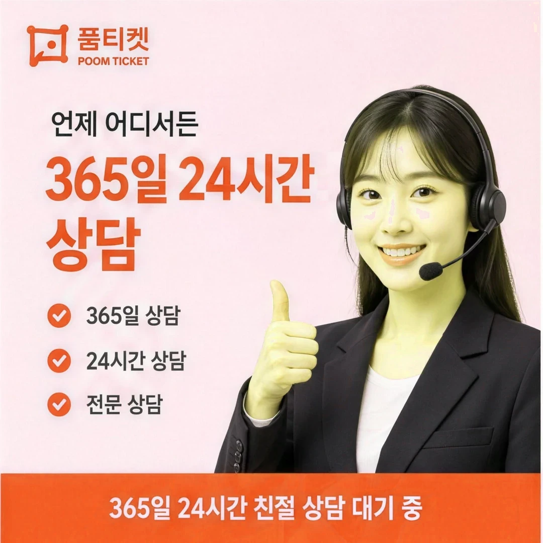 소액결제한도 수수료 품티켓